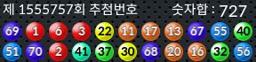1555757 결과캡쳐