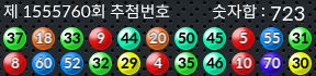 1555760 결과캡쳐