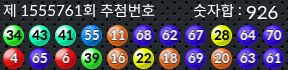 1555761 결과캡쳐