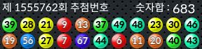 1555762 결과캡쳐