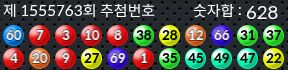 1555763 결과캡쳐