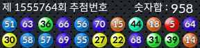 1555764 결과캡쳐