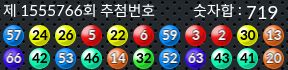 1555766 결과캡쳐
