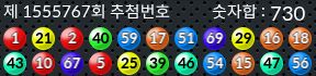1555767 결과캡쳐