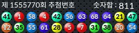 1555770 결과캡쳐