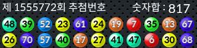 1555772 결과캡쳐