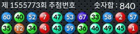 1555773 결과캡쳐