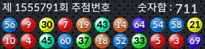 1555791 결과캡쳐