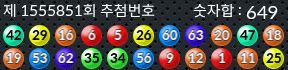 1555851 결과캡쳐