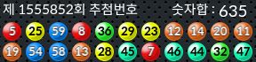 1555852 결과캡쳐