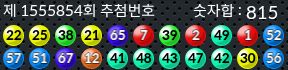 1555854 결과캡쳐