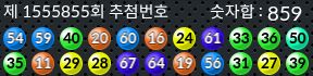 1555855 결과캡쳐