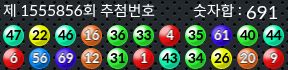 1555856 결과캡쳐