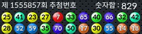 1555857 결과캡쳐