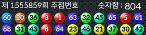 1555859 결과캡쳐