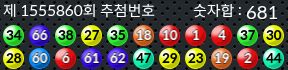 1555860 결과캡쳐