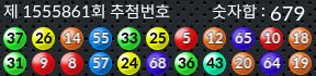 1555861 결과캡쳐