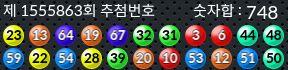 1555863 결과캡쳐
