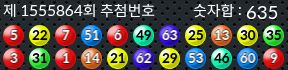 1555864 결과캡쳐