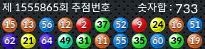 1555865 결과캡쳐