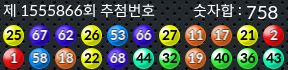 1555866 결과캡쳐