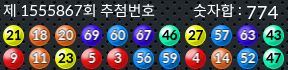 1555867 결과캡쳐