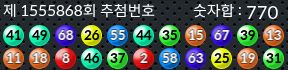 1555868 결과캡쳐