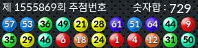 1555869 결과캡쳐