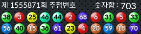 1555870 결과캡쳐