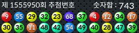 1555950 결과캡쳐