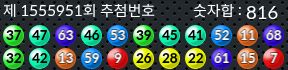 1555951 결과캡쳐