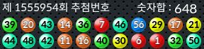 1555954 결과캡쳐