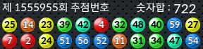 1555955 결과캡쳐
