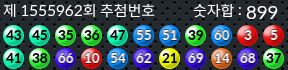 1555962 결과캡쳐