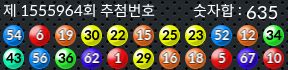 1555964 결과캡쳐