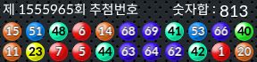 1555965 결과캡쳐
