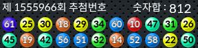 1555966 결과캡쳐