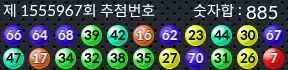 1555967 결과캡쳐