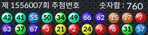 1556007 결과캡쳐