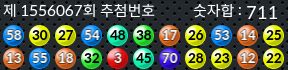 1556067 결과캡쳐