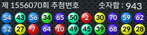 1556070 결과캡쳐