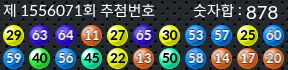 1556071 결과캡쳐