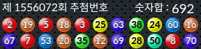 1556072 결과캡쳐