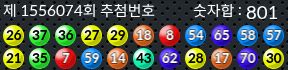 1556074 결과캡쳐