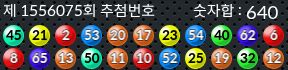 1556075 결과캡쳐