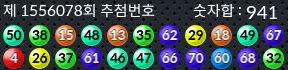 1556078 결과캡쳐