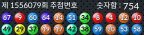 1556079 결과캡쳐