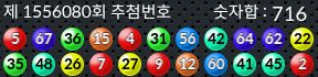 1556080 결과캡쳐