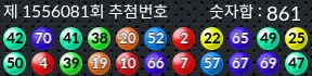 1556081 결과캡쳐