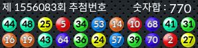 1556083 결과캡쳐